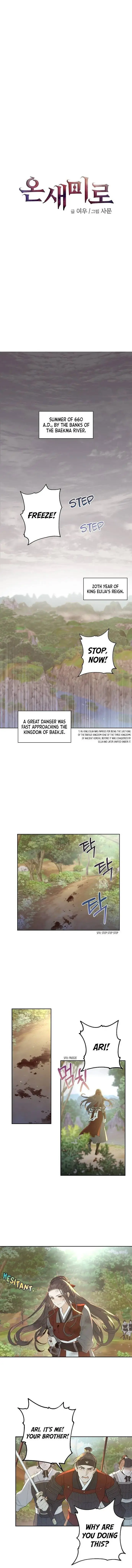 Onsaemiro Episode 0 - Page 1