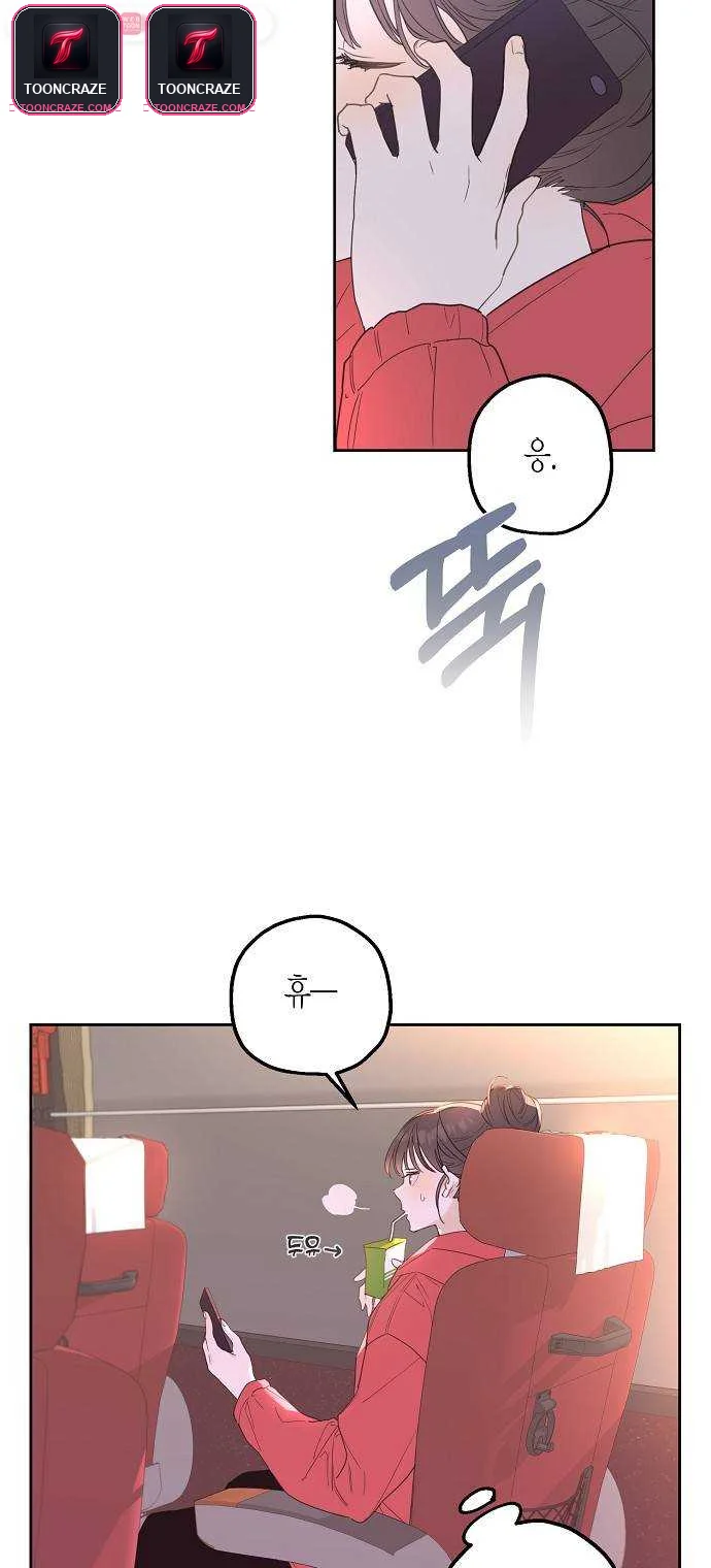 Onsaemiro Episode 1 - Page 11