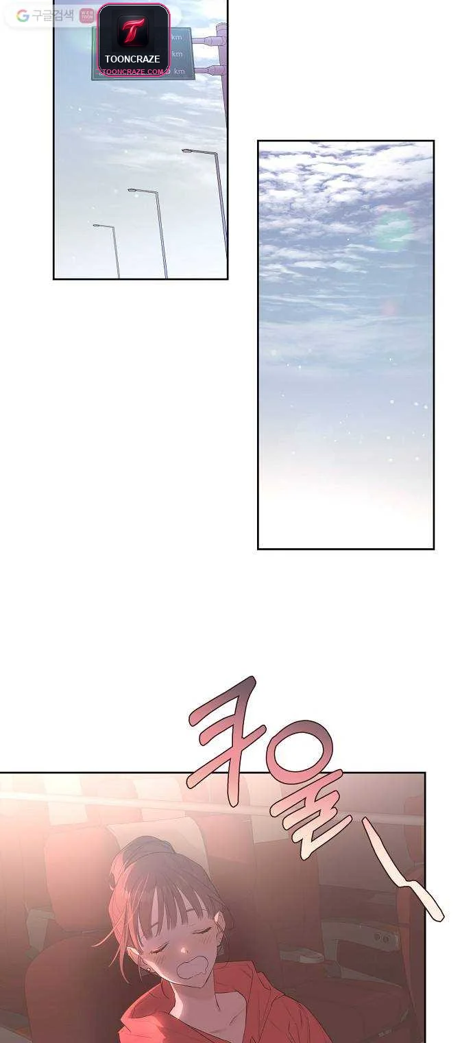 Onsaemiro Episode 1 - Page 17