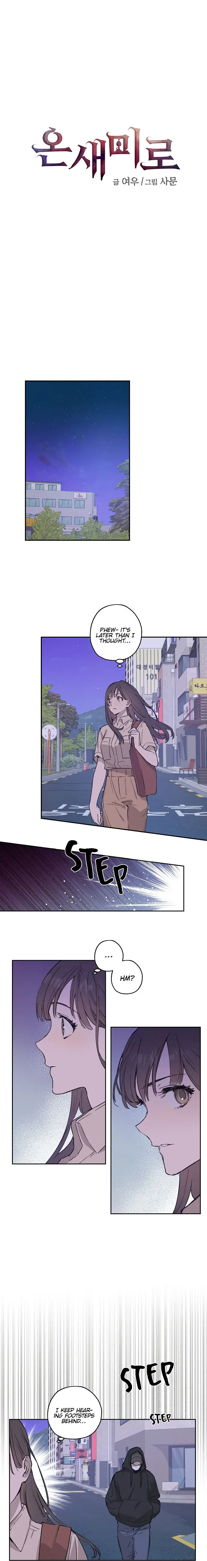 Onsaemiro Episode 19 - Page 1
