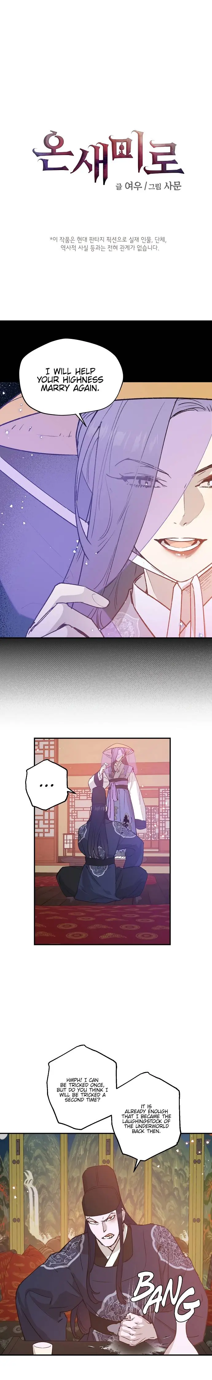 Onsaemiro Episode 21 - Page 1