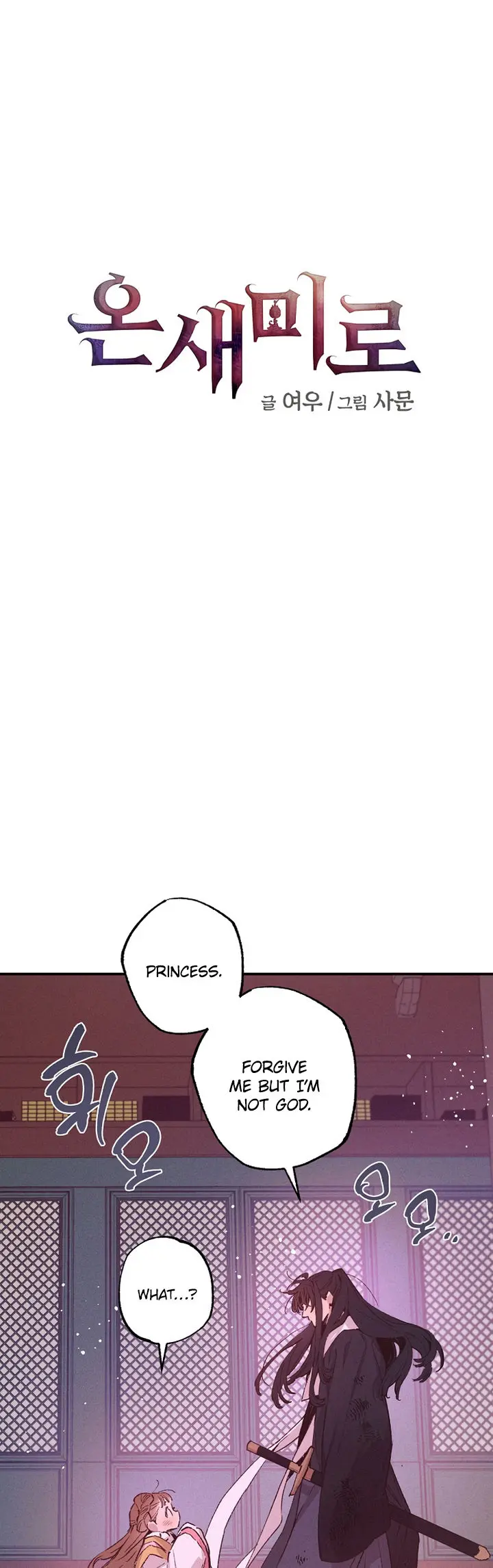 Onsaemiro Episode 38 - Page 1
