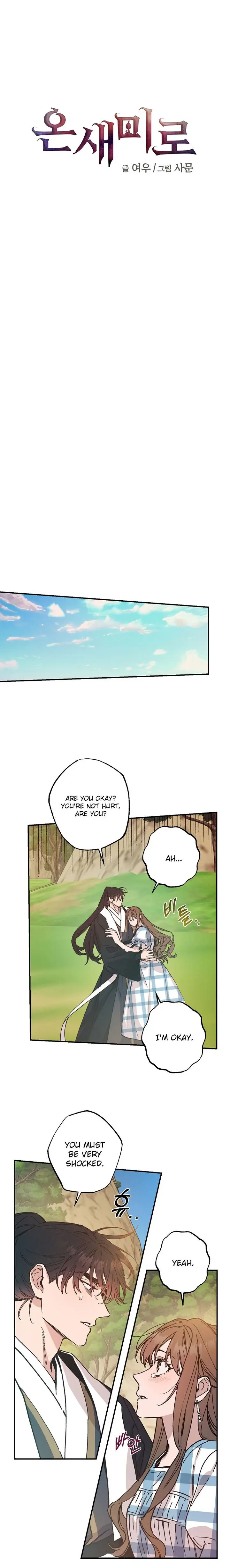 Onsaemiro Episode 49 - Page 2