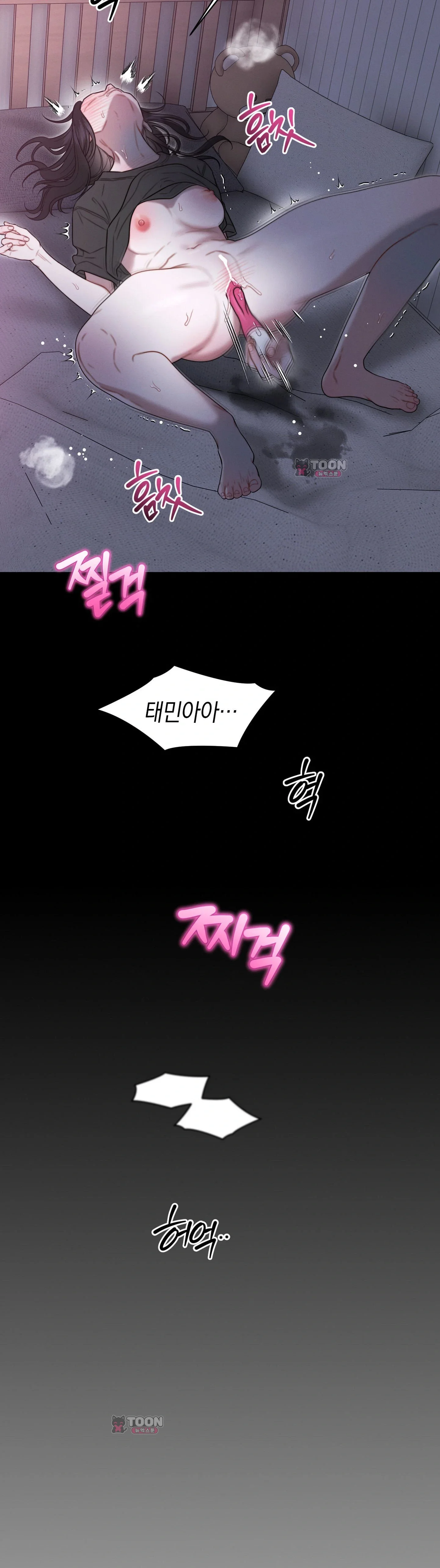 Operation Water Ghost Episode 41 - Page 42