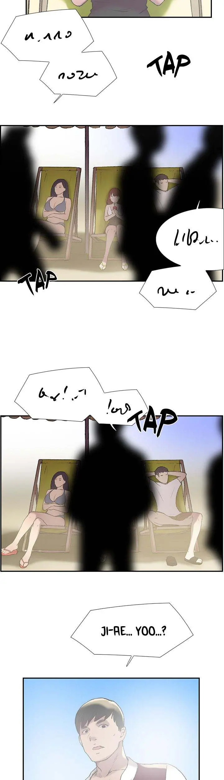 Overlapping Episode 24 - Page 27