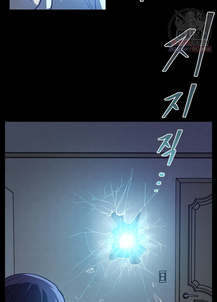Pathfinder Episode 1 - Page 71