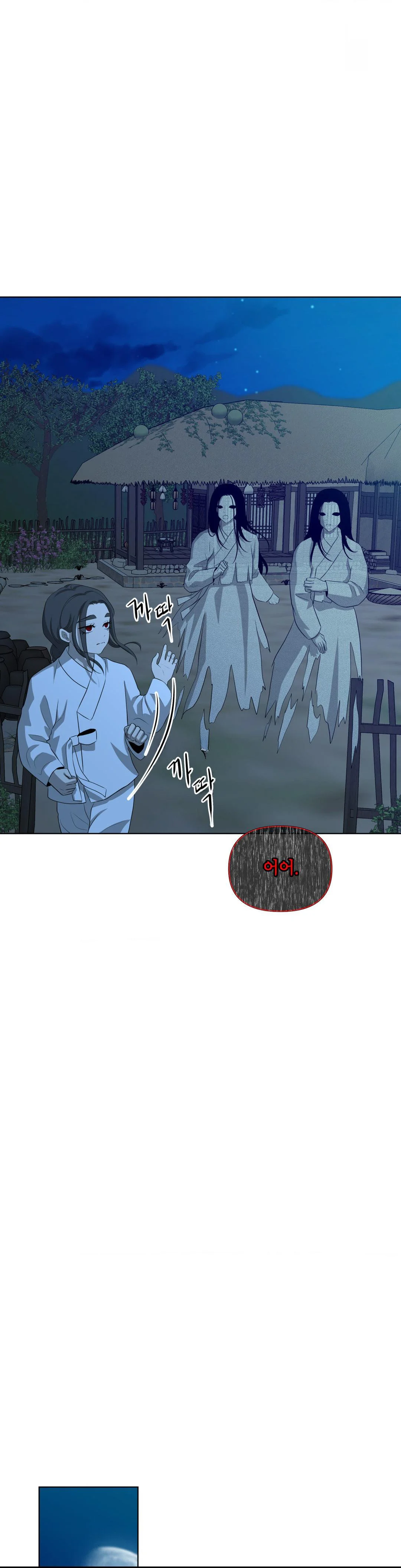 Peach Blossom Scent Episode 31 - Page 18