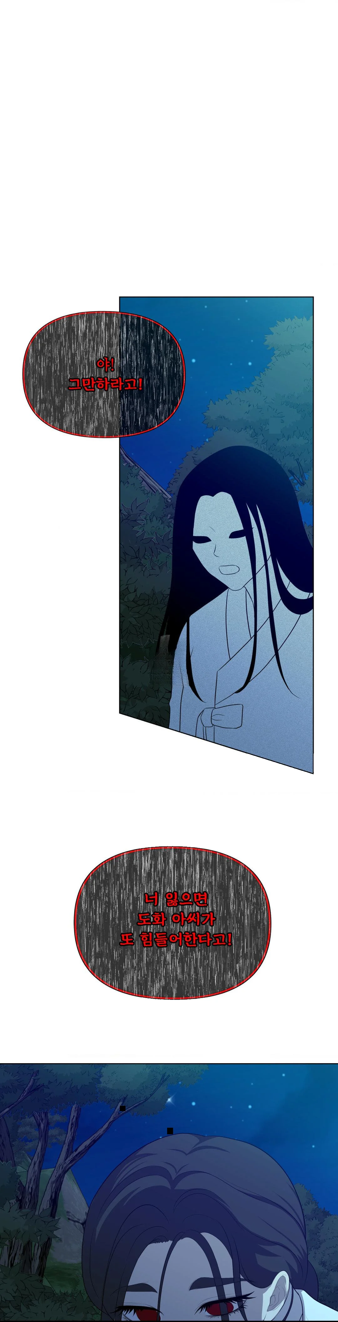 Peach Blossom Scent Episode 31 - Page 27