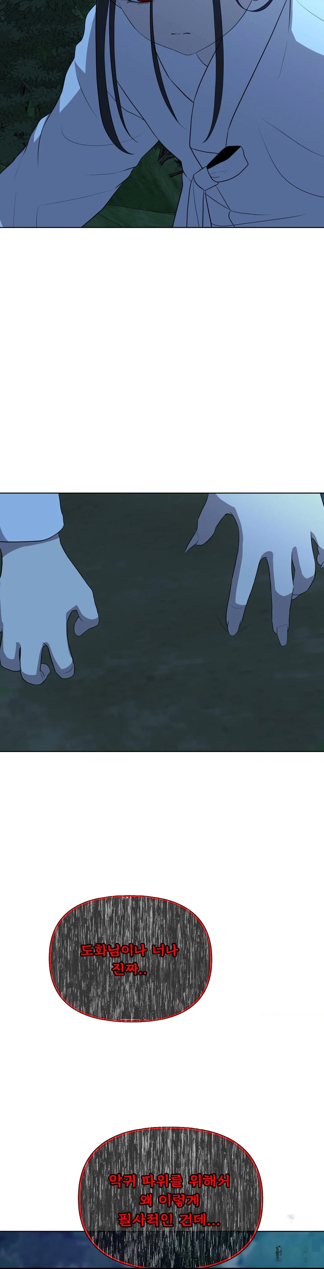 Peach Blossom Scent Episode 31 - Page 28