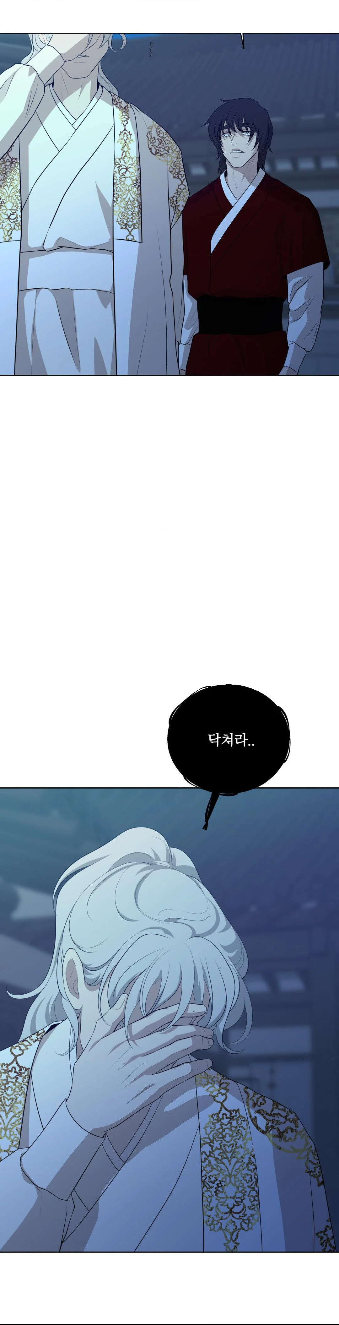 Peach Blossom Scent Episode 31 - Page 4