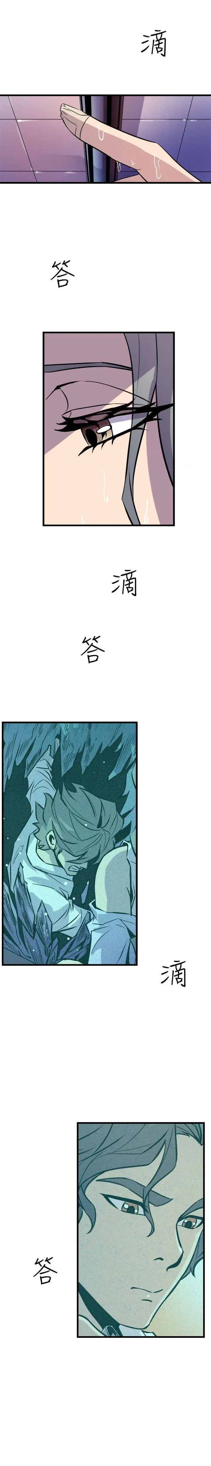 Peek Episode 10 - Page 16