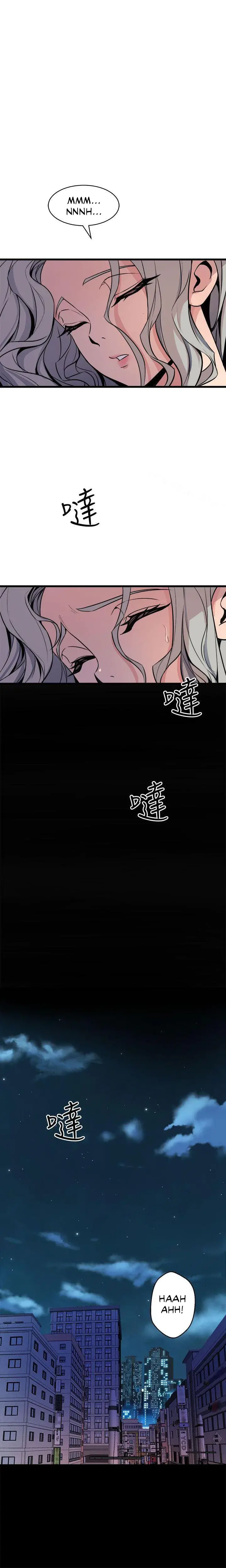 Peek Episode 11 - Page 12