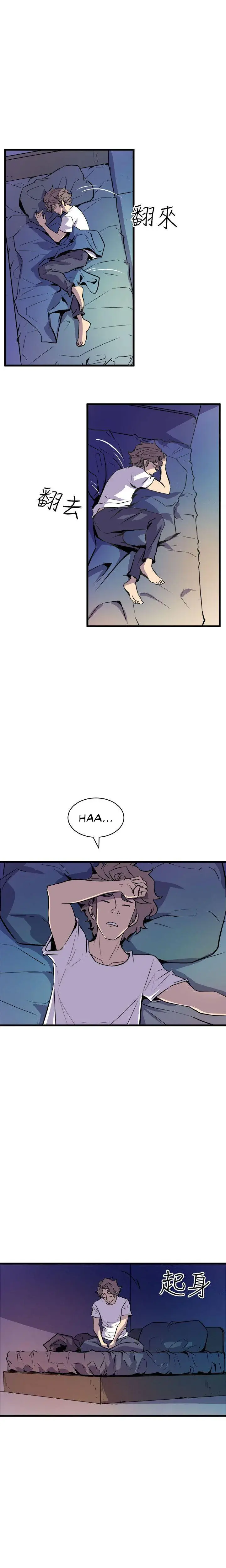 Peek Episode 11 - Page 9