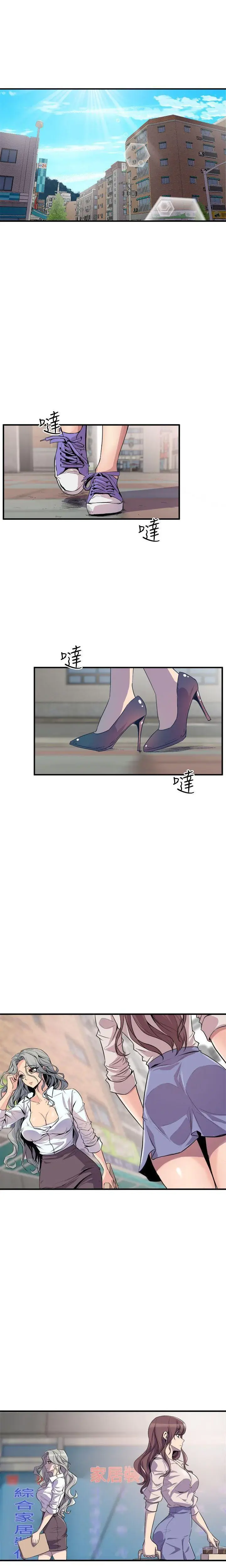 Peek Episode 14 - Page 7