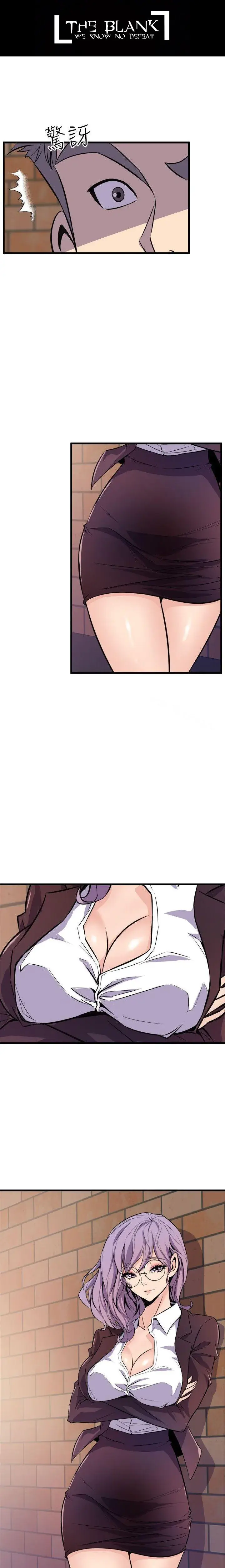 Peek Episode 17 - Page 1