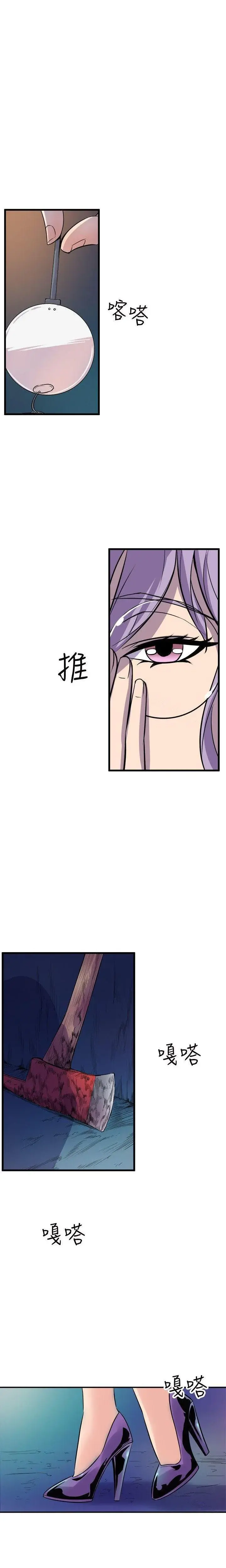 Peek Episode 17 - Page 9