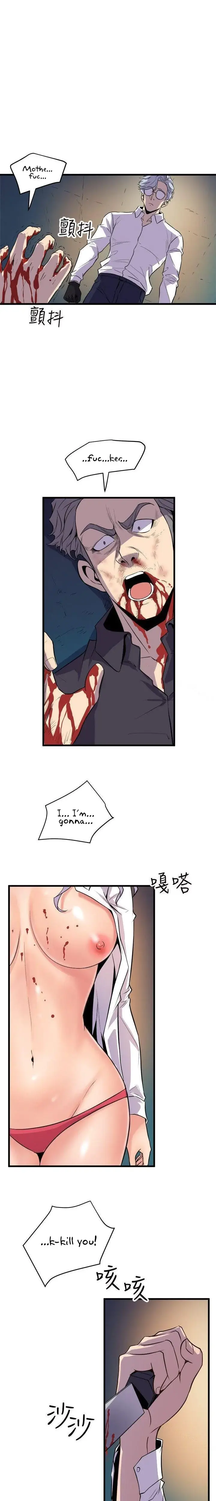 Peek Episode 19 - Page 10