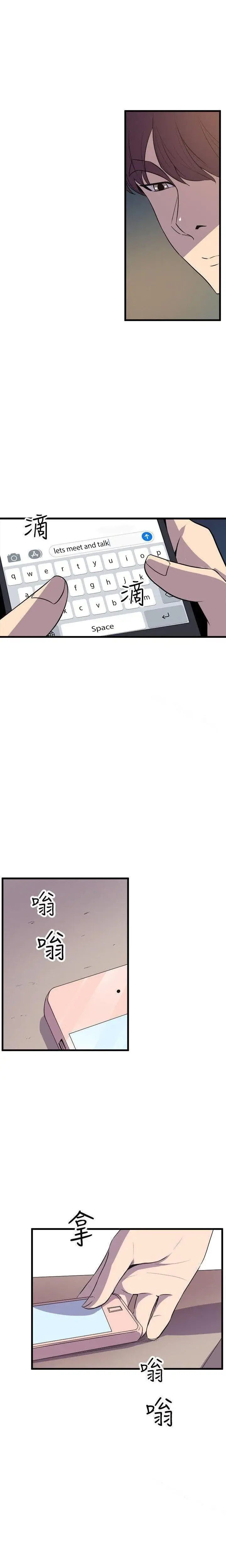 Peek Episode 19 - Page 19