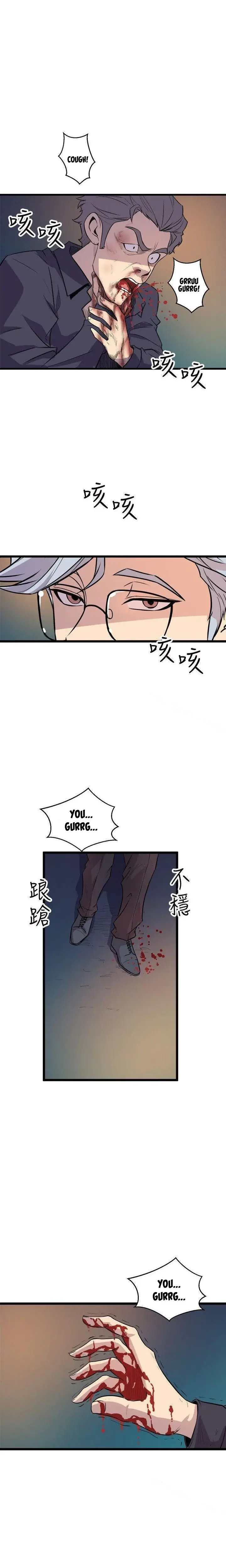 Peek Episode 19 - Page 6