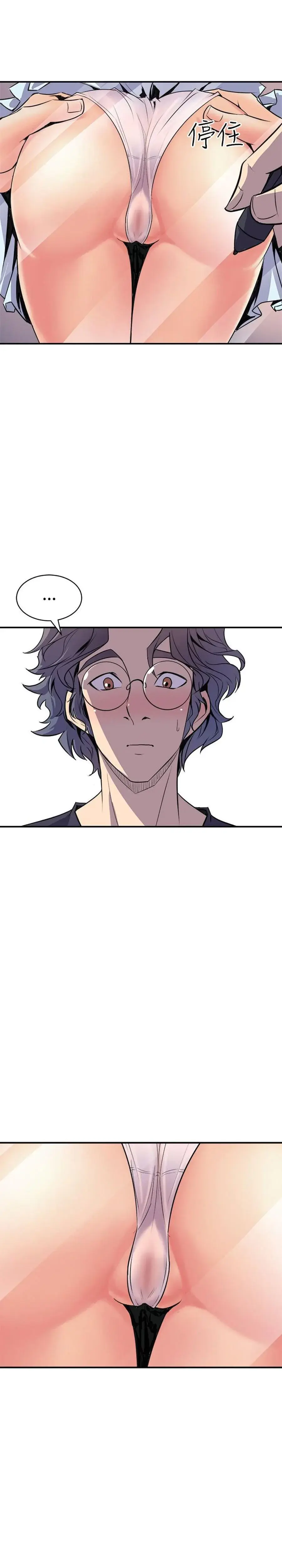 Peek Episode 2 - Page 16