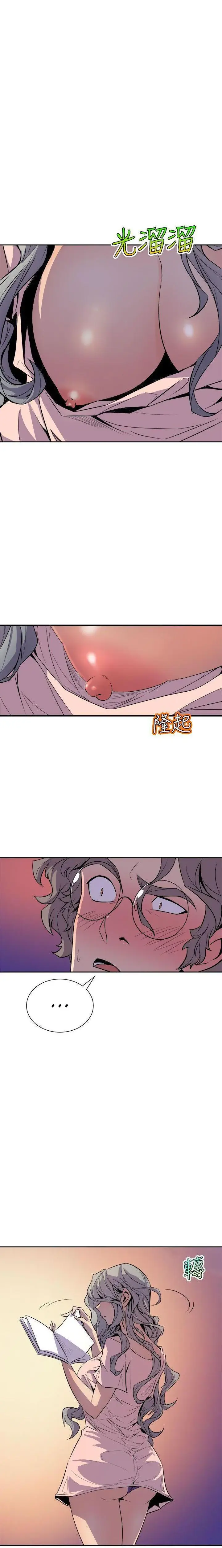 Peek Episode 4 - Page 15