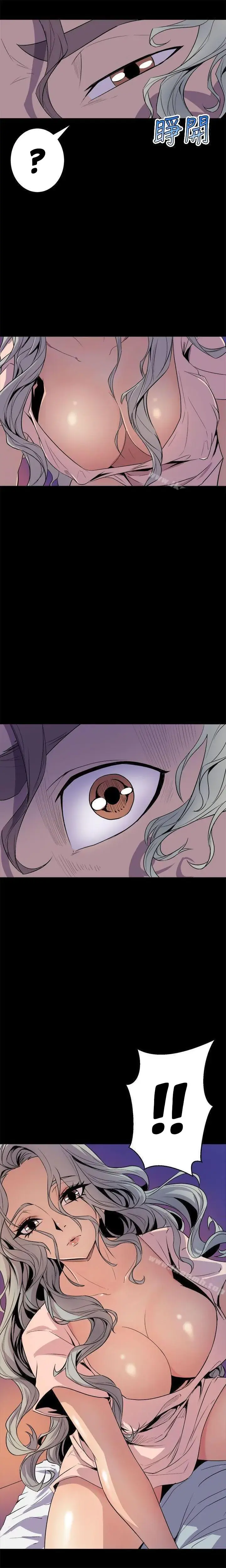 Peek Episode 4 - Page 20