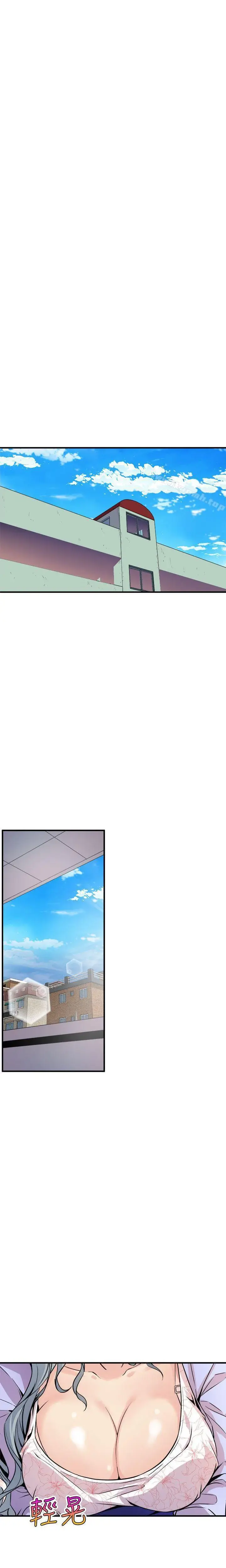 Peek Episode 6 - Page 3