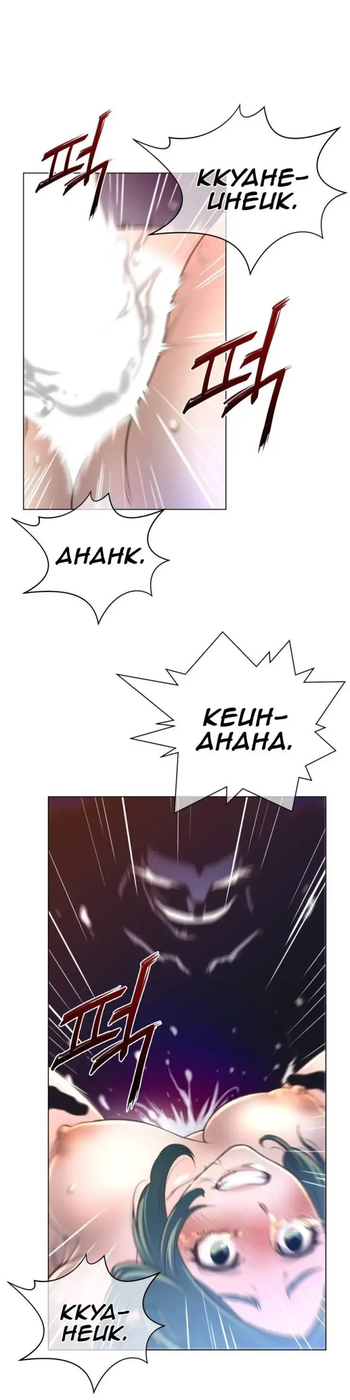 Perfect Half Episode 12 - Page 14