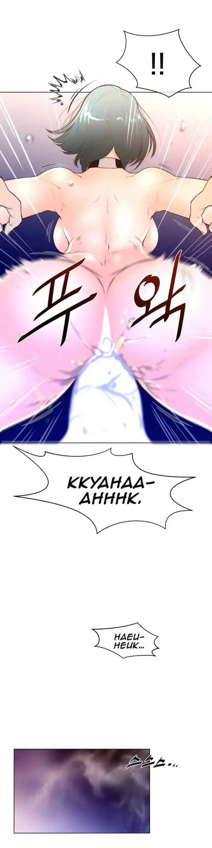 Perfect Half Episode 12 - Page 17