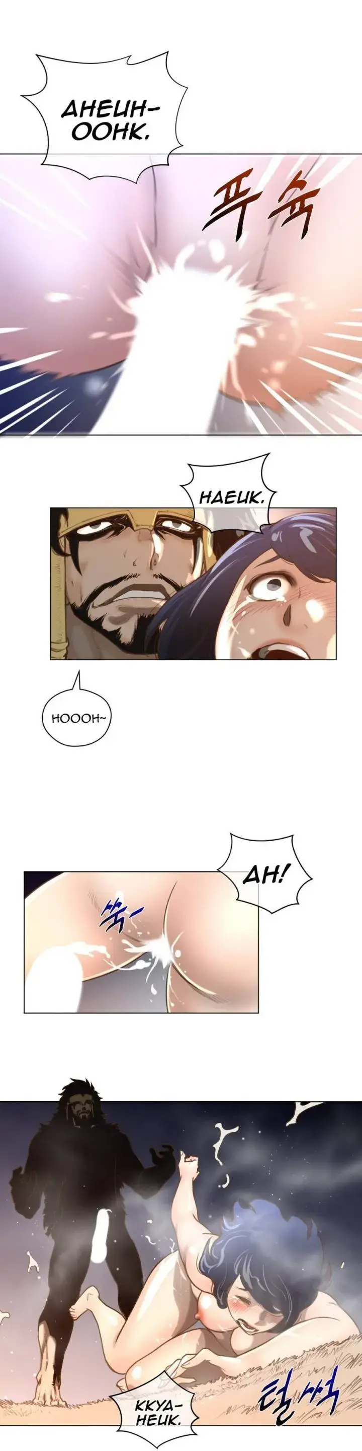 Perfect Half Episode 12 - Page 7