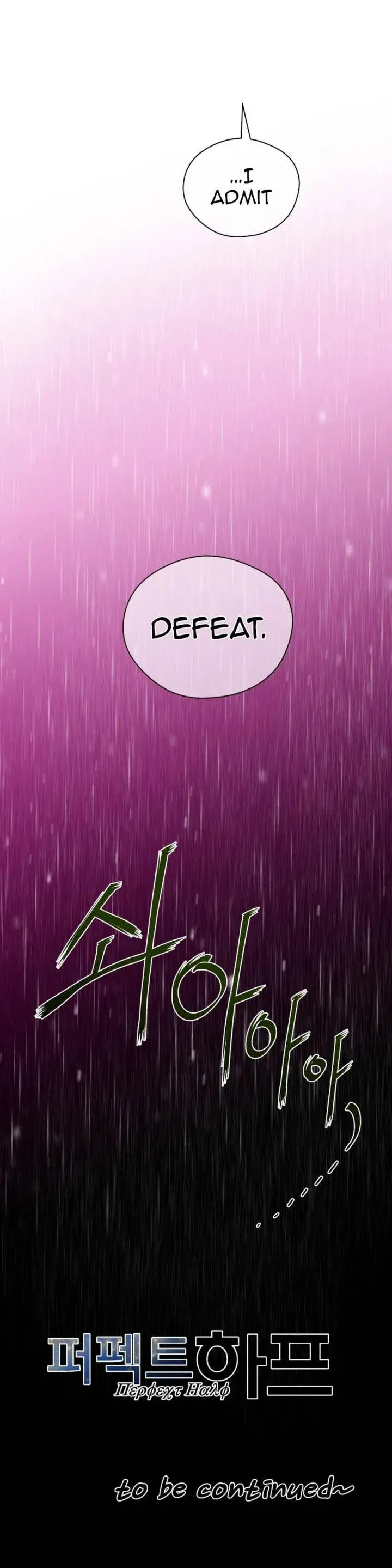 Perfect Half Episode 14 - Page 31