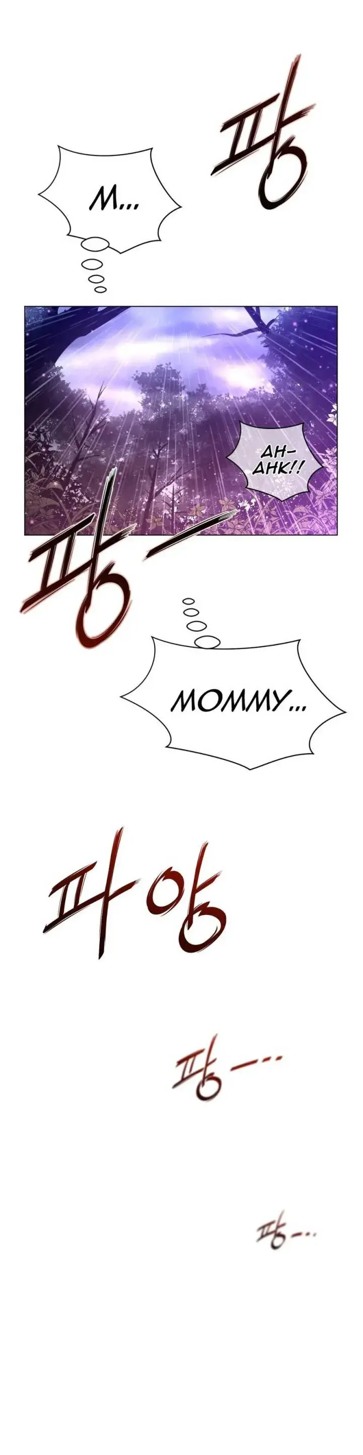 Perfect Half Episode 17 - Page 29