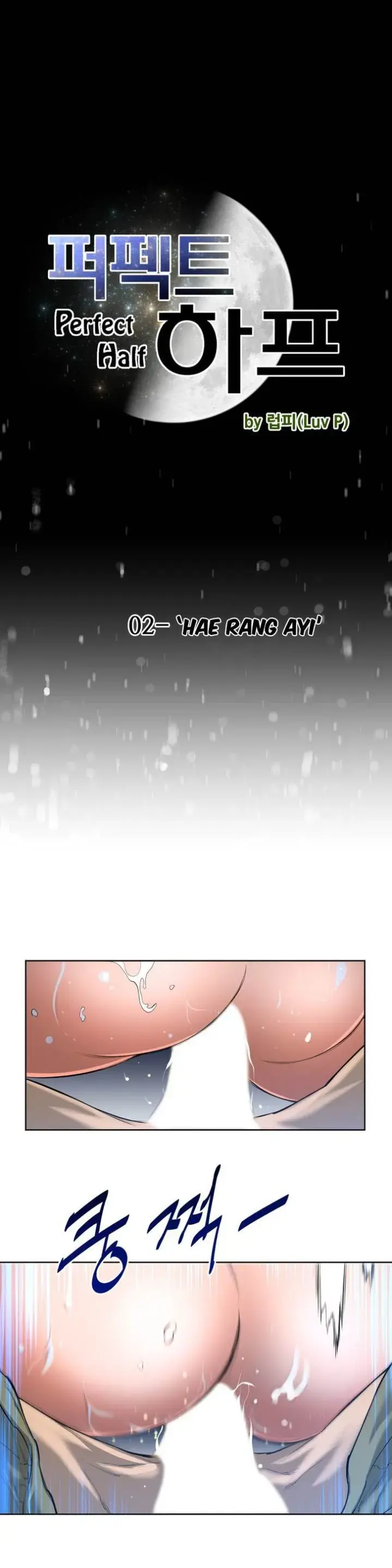Perfect Half Episode 2 - Page 4