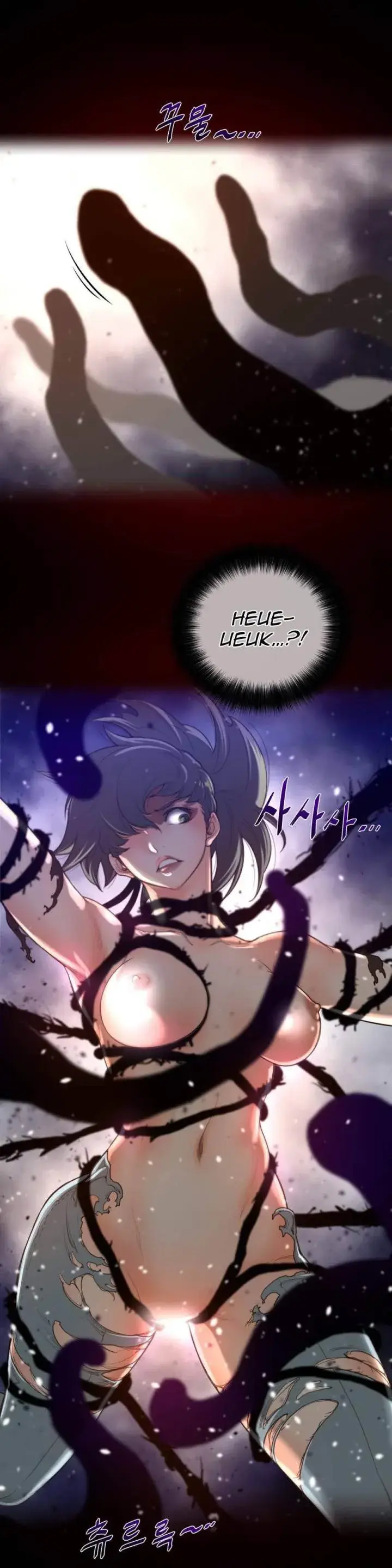 Perfect Half Episode 27 - Page 14
