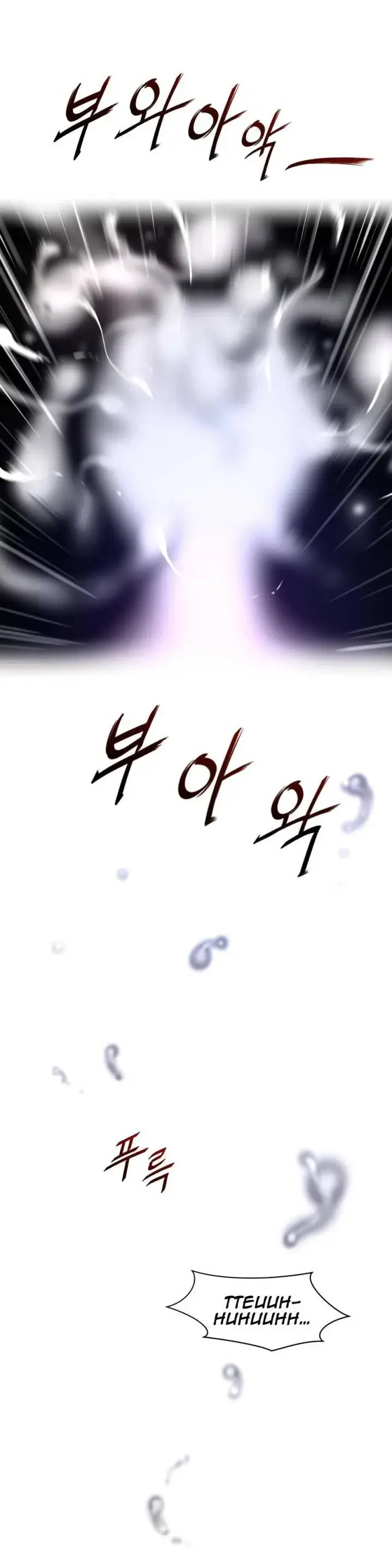 Perfect Half Episode 55 - Page 20