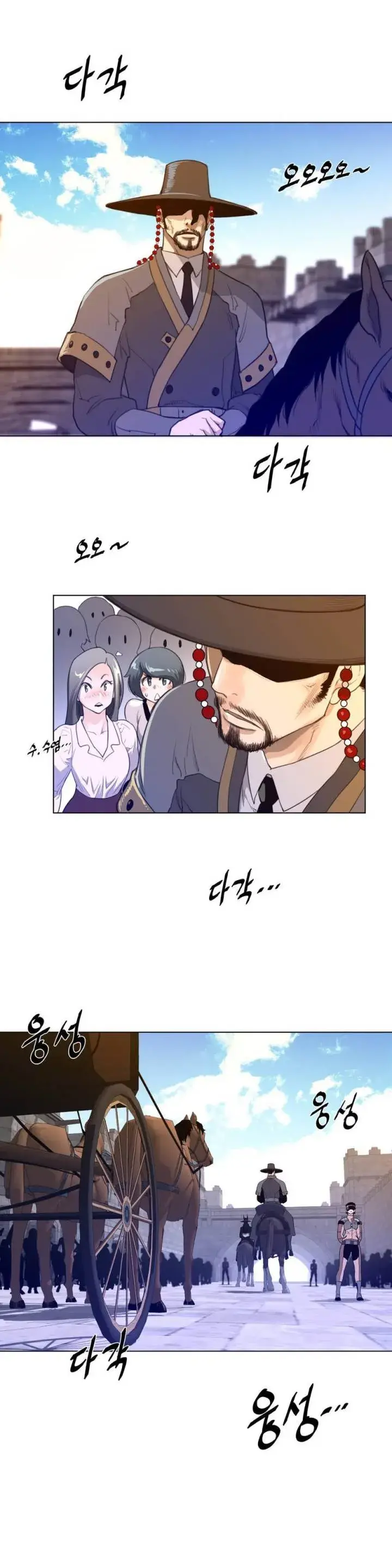 Perfect Half Episode 66 - Page 7
