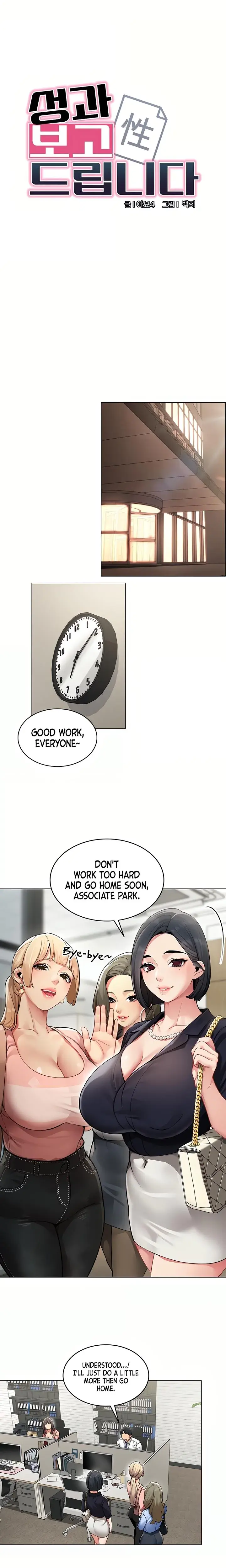 Performance (Sex) Report Episode 1 - Page 13