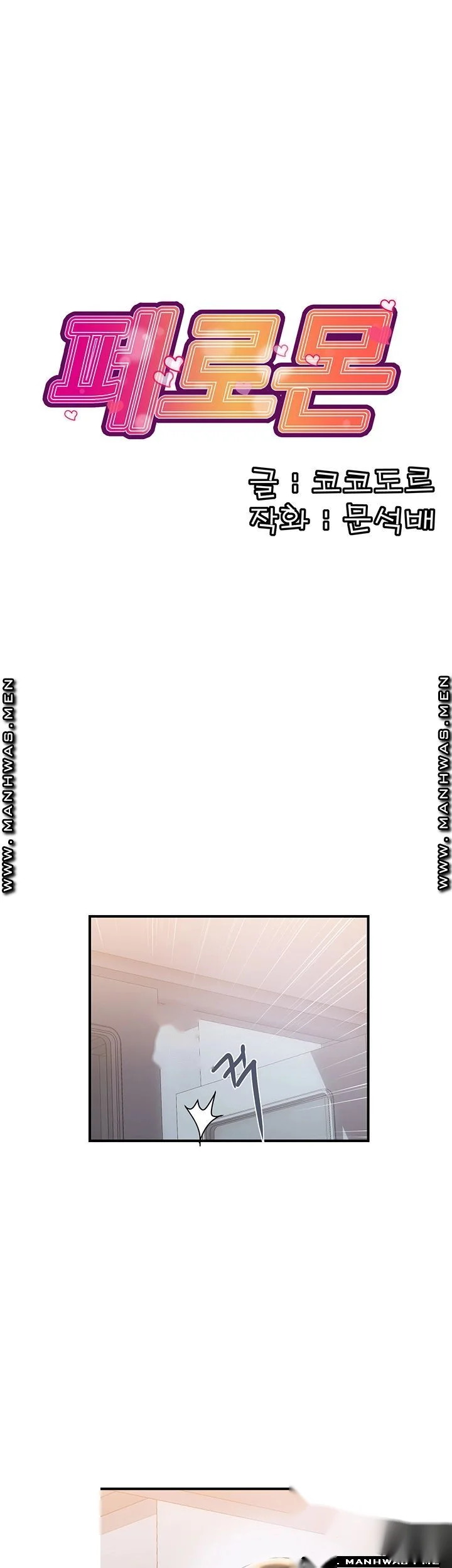 Pheromones Episode 6 - Page 6