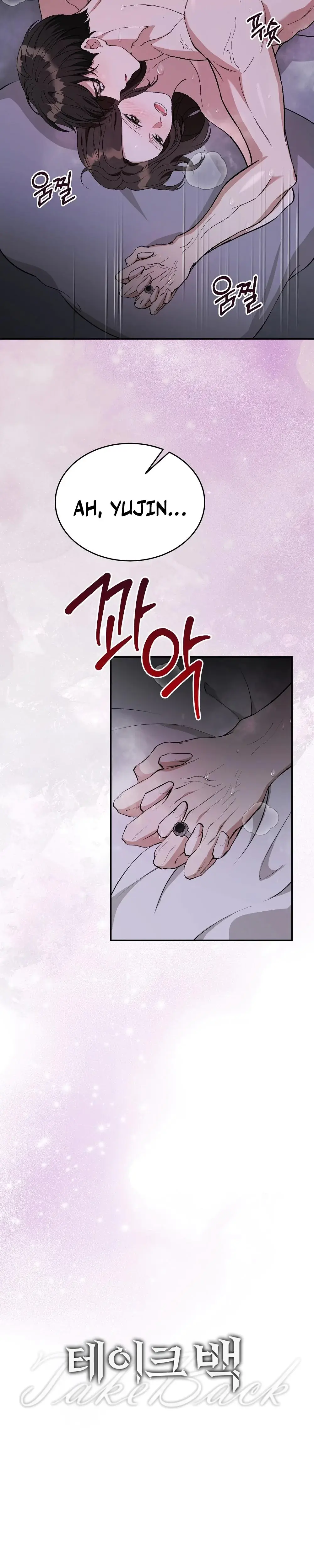 Pierce My Heart Episode 9 - Page 22