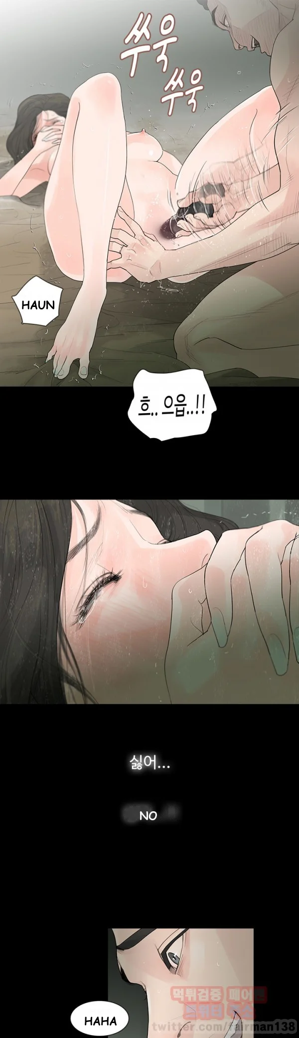 Playing with Fire Episode 1 - Page 17