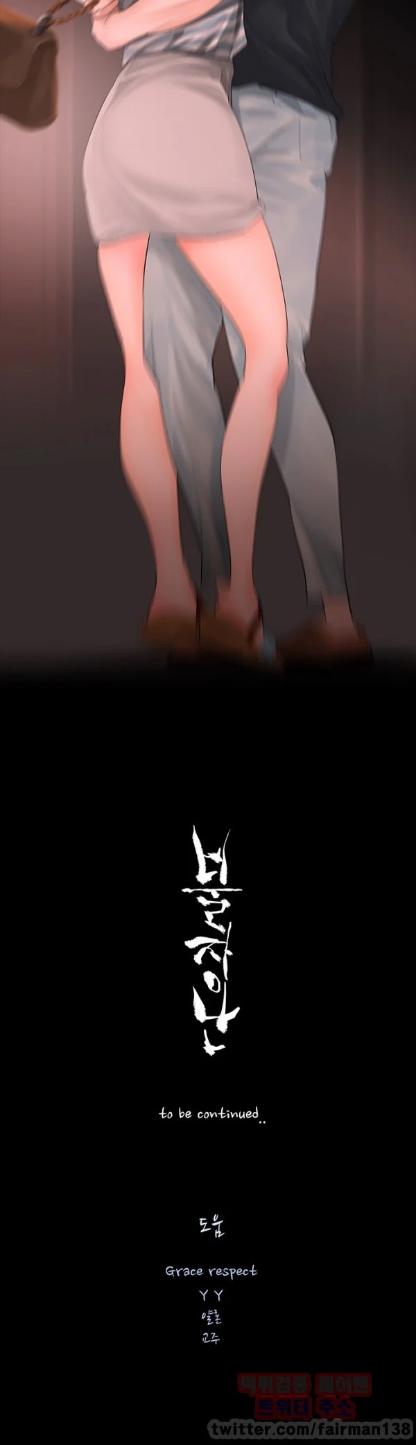 Playing with Fire Episode 4 - Page 29