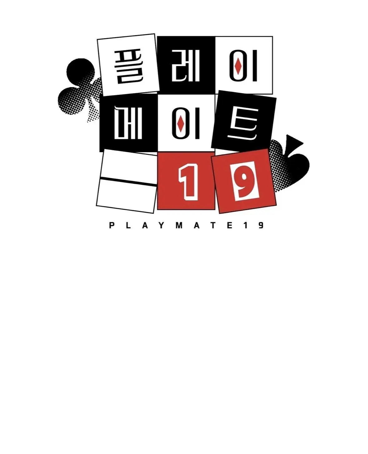 Playmate 19 Episode 0 - Page 1