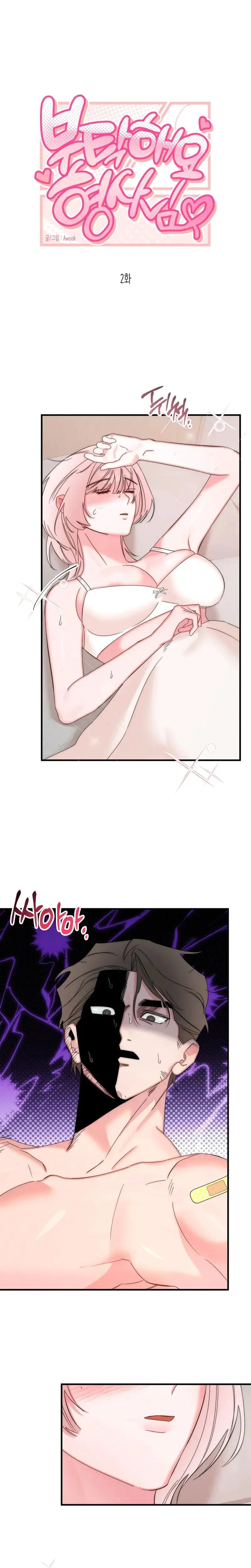 Please, Detective! Episode 2 - Page 3