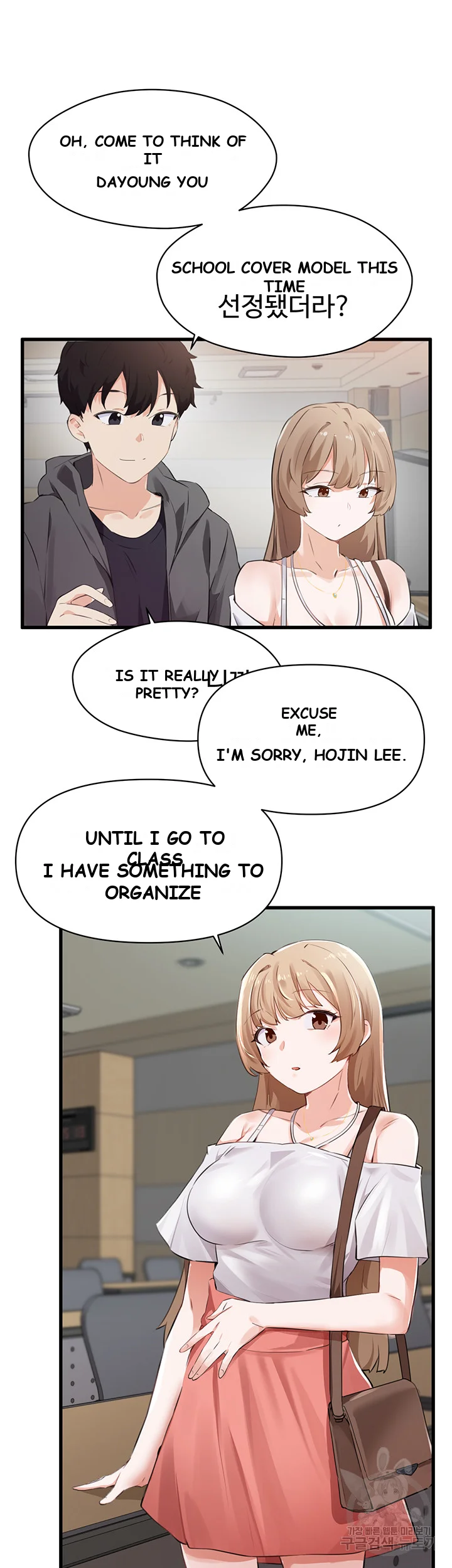Please Give Me Energy Episode 1 - Page 56