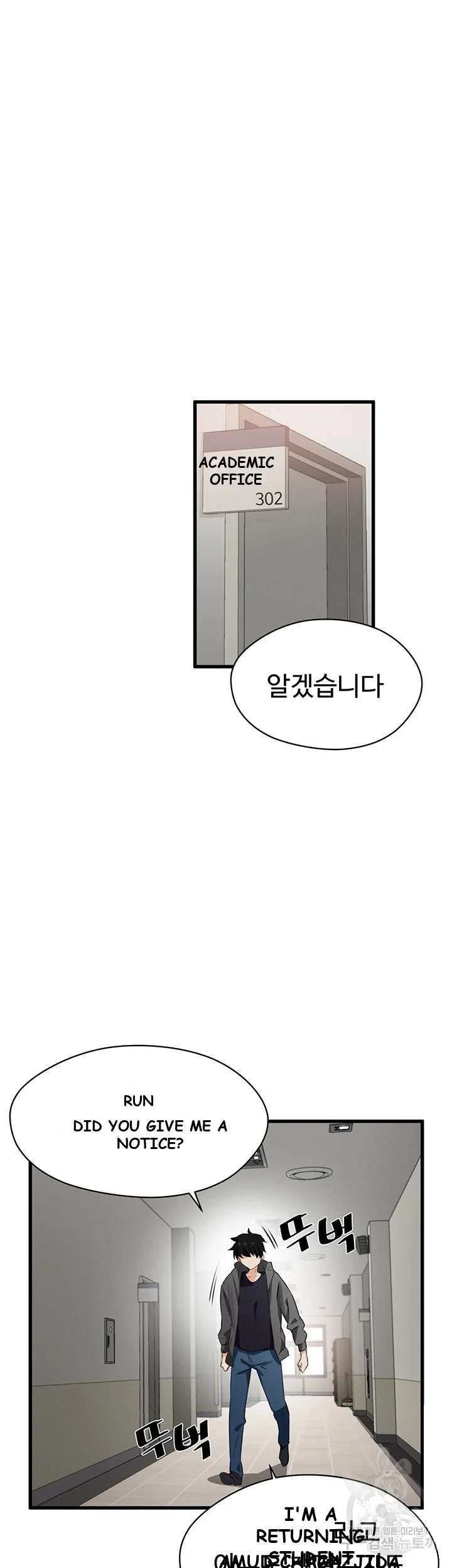 Please Give Me Energy Episode 1 - Page 68