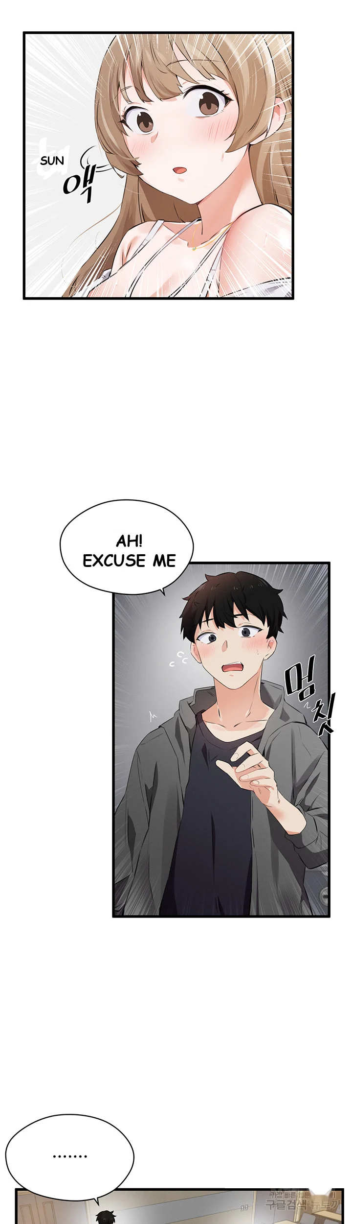 Please Give Me Energy Episode 1 - Page 72