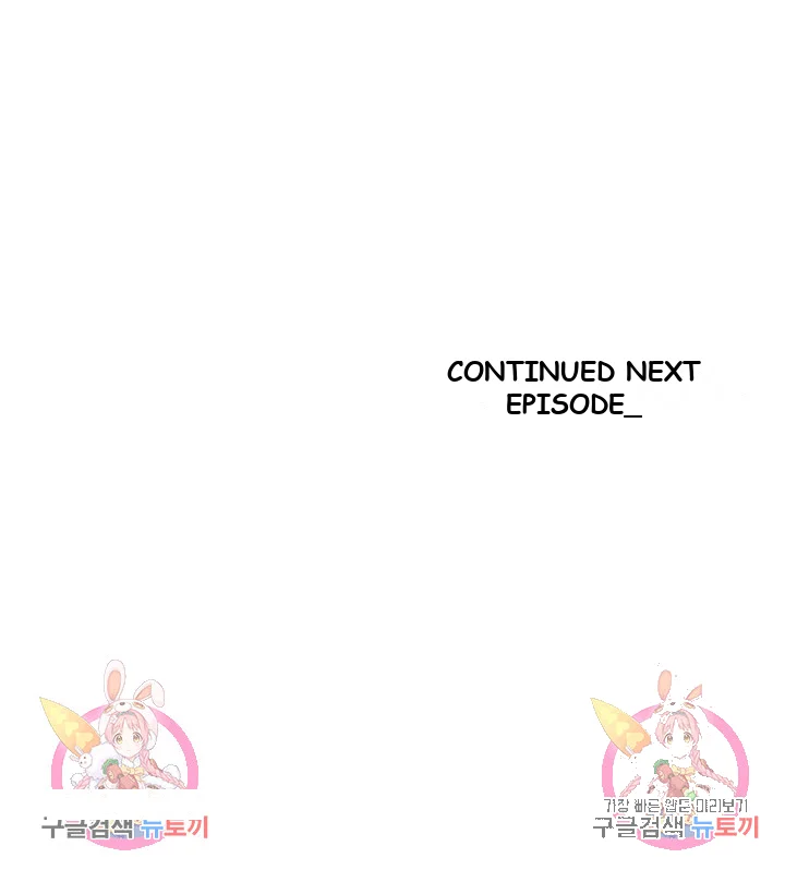 Please Give Me Energy Episode 1 - Page 85