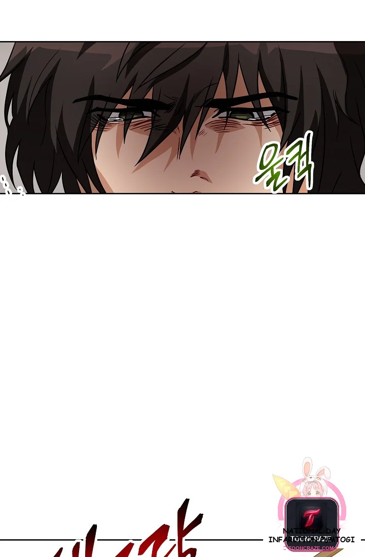 Please Have a Meal Episode 1 - Page 17