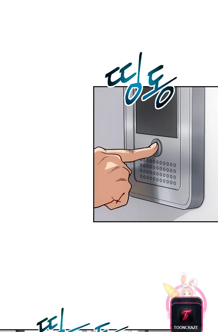Please Have a Meal Episode 1 - Page 24
