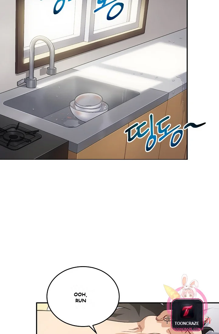 Please Have a Meal Episode 1 - Page 25